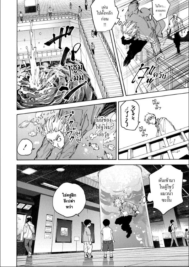 SAKAMOTO DAYS ตอนที่ 215 กองซากศพ
